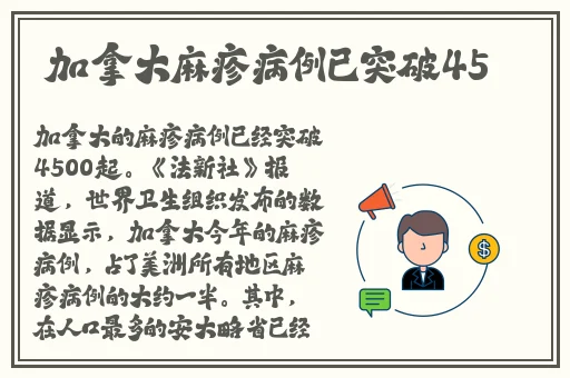 六年级脱身检查蛋